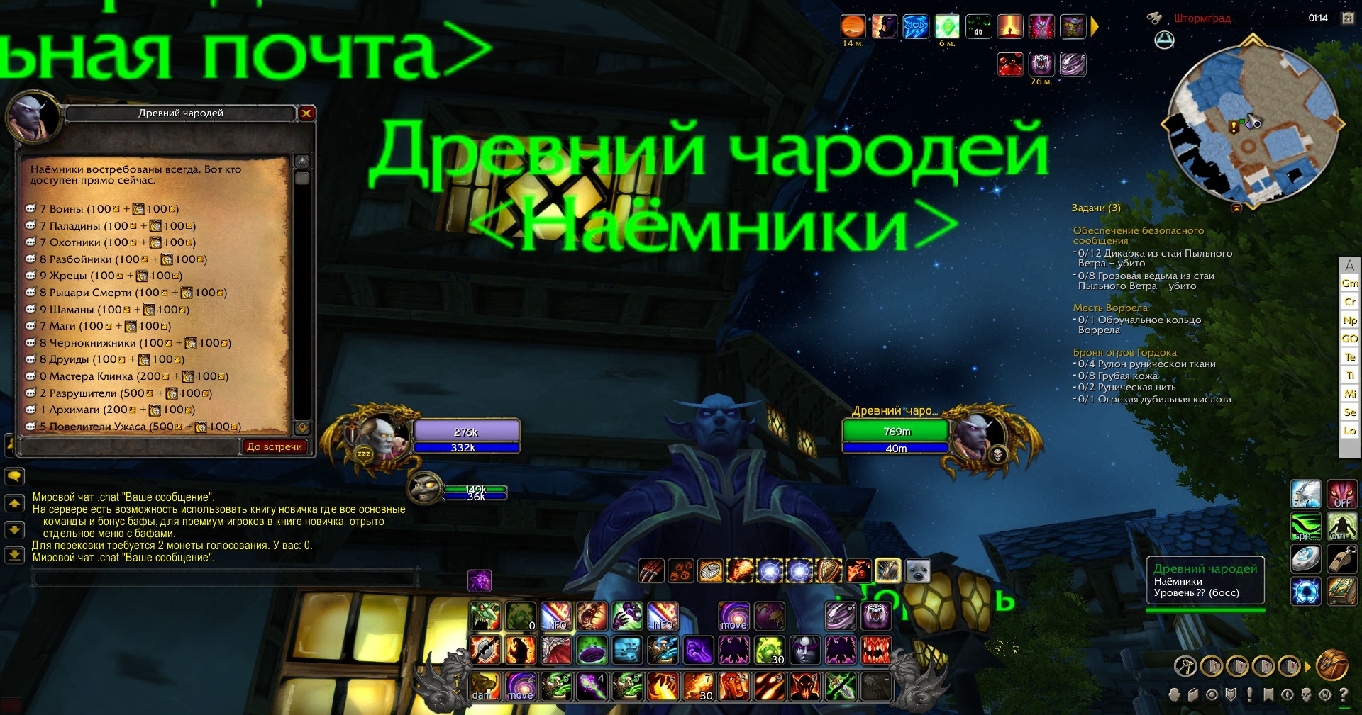 Wow fire blood 3.3.5 - servidor privado World of Warcraft (TopG Gallery Image 8)