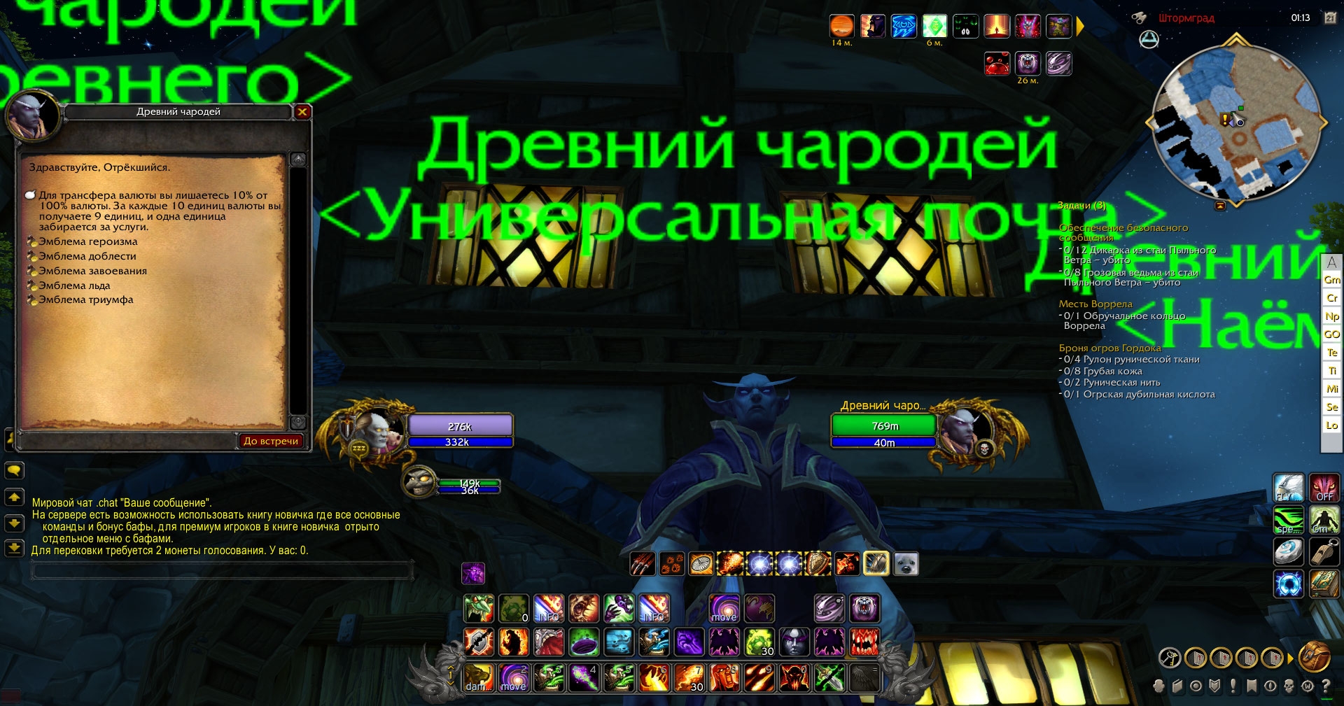 Wow fire blood 3.3.5 - servidor privado World of Warcraft (TopG Gallery Image 7)