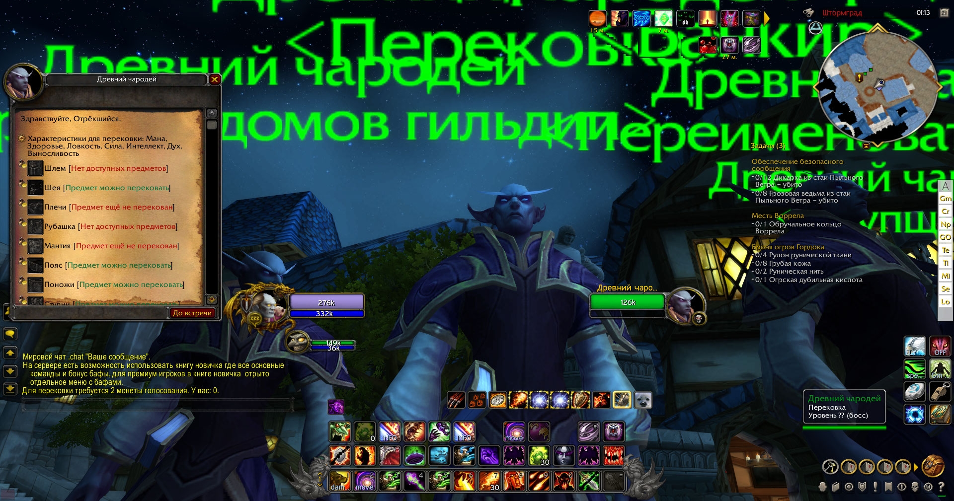 Wow fire blood 3.3.5 - servidor privado World of Warcraft (TopG Gallery Image 6)