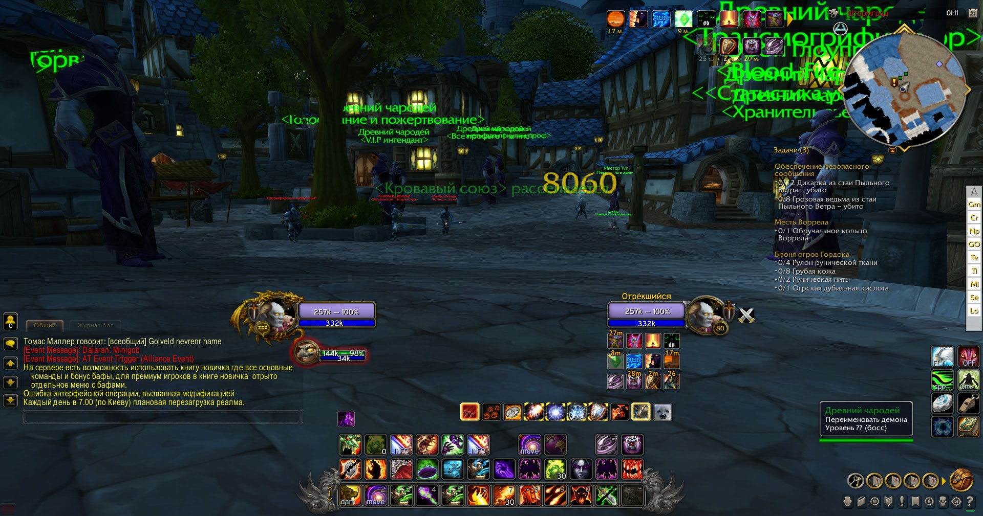 Wow fire blood 3.3.5 - servidor privado World of Warcraft (TopG Gallery Image 5)