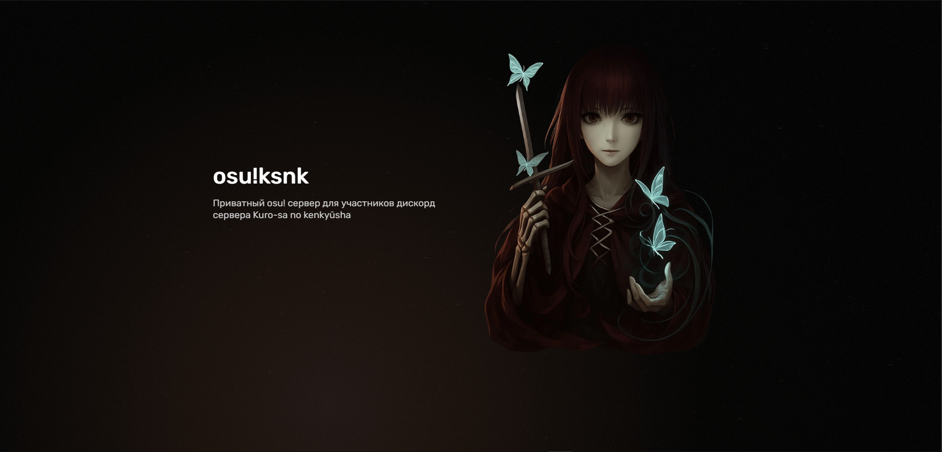 K snk - Частный сервер Osu! (TopG Gallery Image 1)