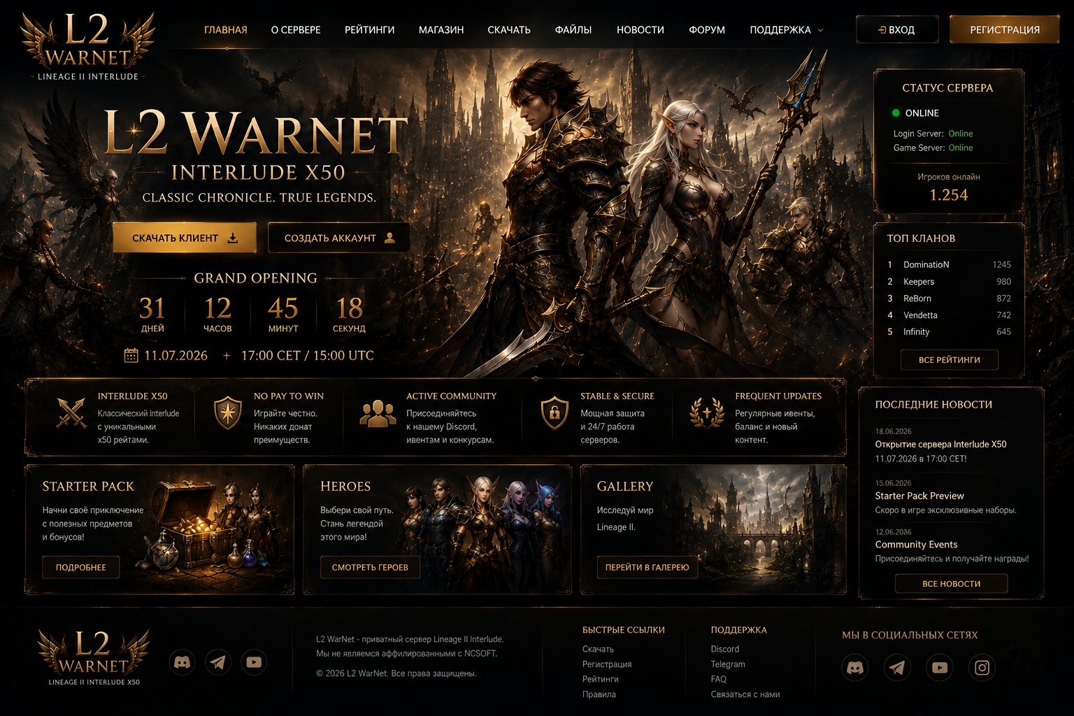 La2warnet - Lineage 2 private server (TopG Gallery Image 1)