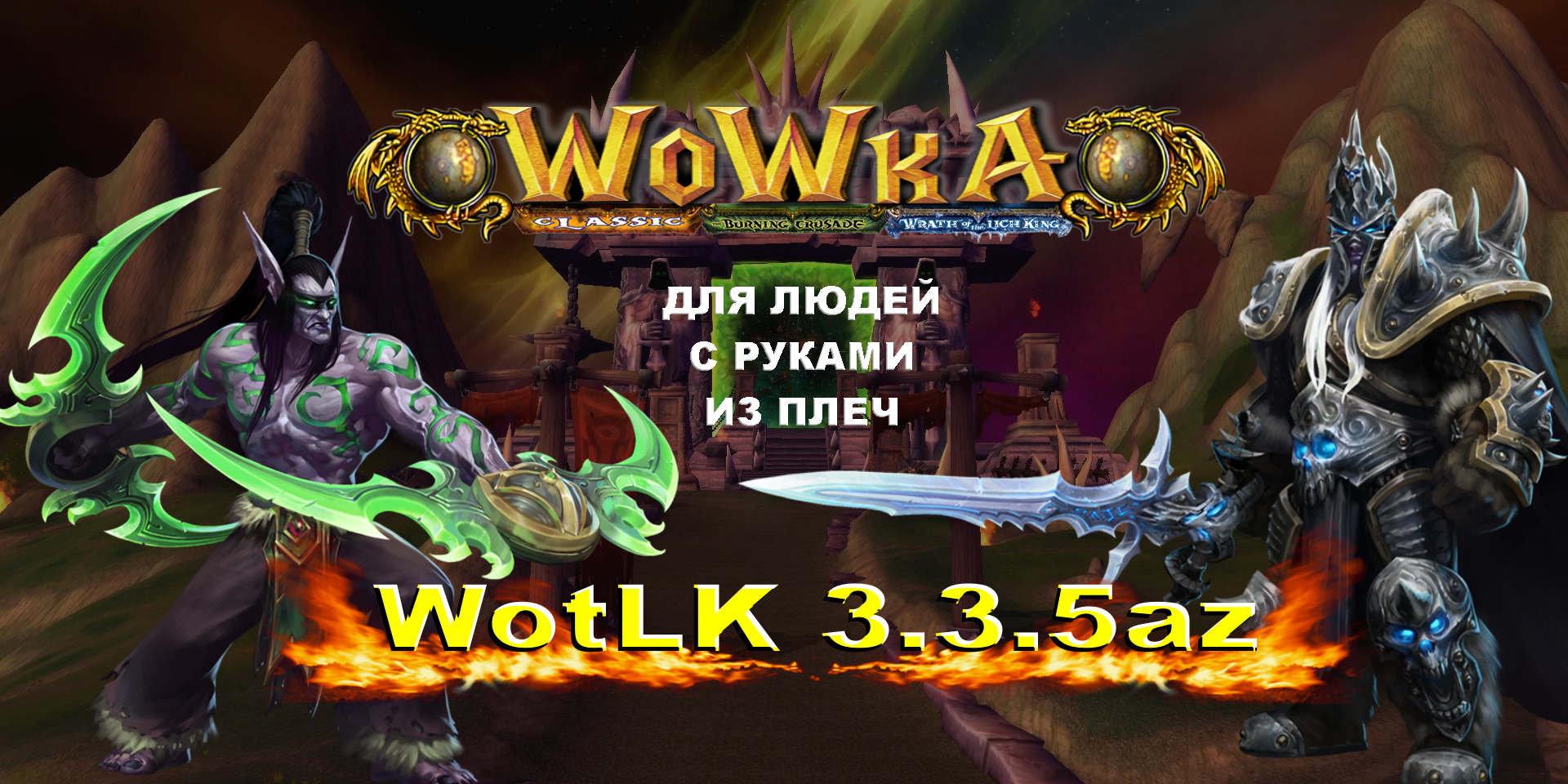 Warcraft сервер дота фото 64