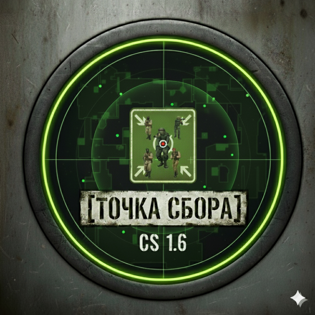 Точка Сбора cs - CS 1.6 server (TopG Gallery Image 1)