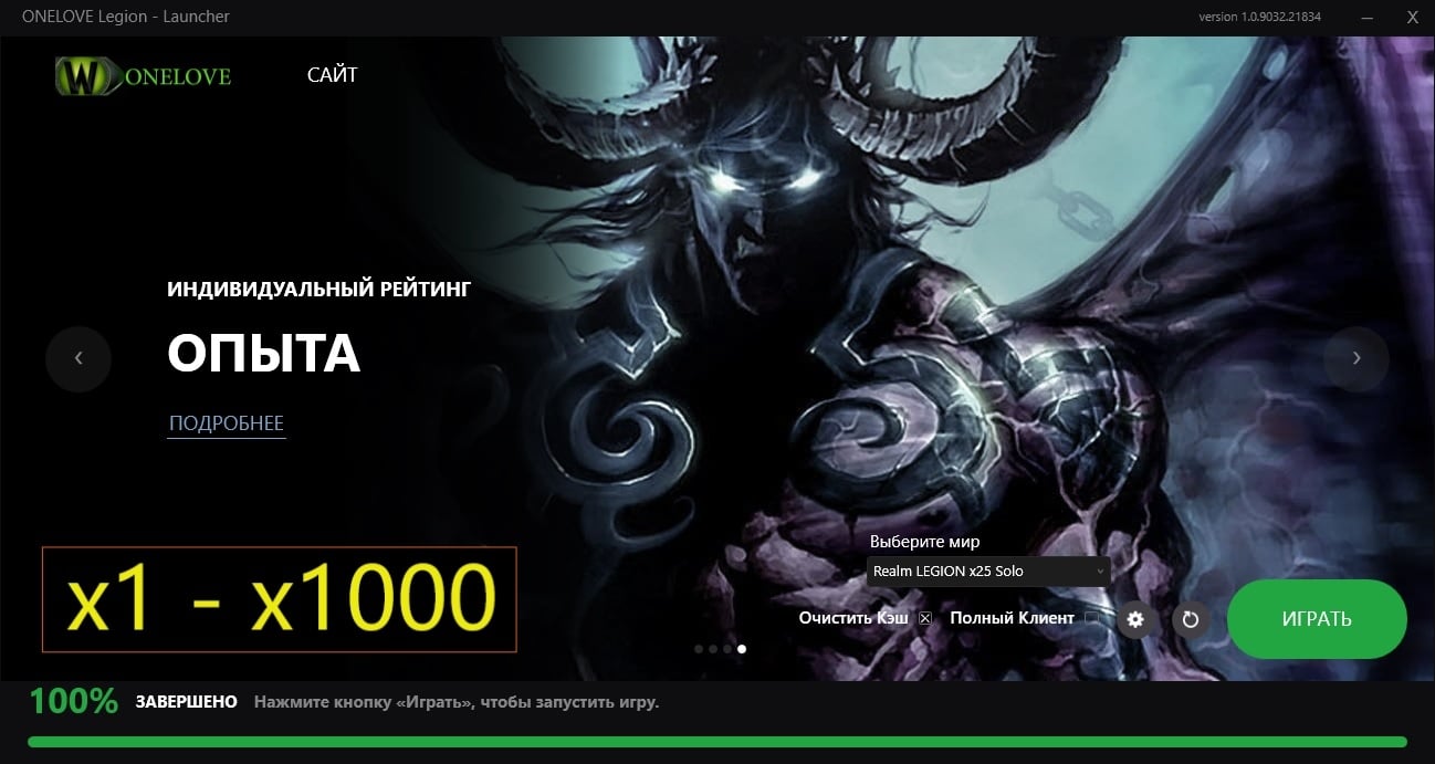 Wowonelove - Wow privater Server (DE) (TopG Gallery Image 3)