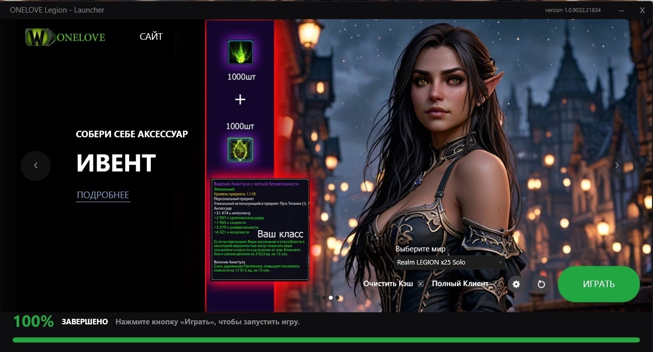 Wowonelove - Wow privater Server (DE) (TopG Gallery Image 2)