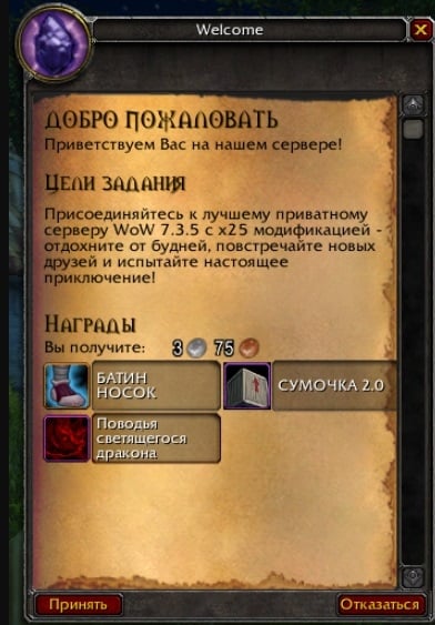 Wowonelove - Wow privater Server (DE) (TopG Gallery Image 1)