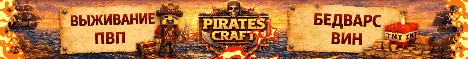 Pirates Craft