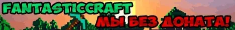 FantasticCraft