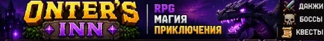 Onter s inn RPG