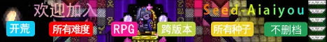 Terraria serveurs 唉唉有的服务器