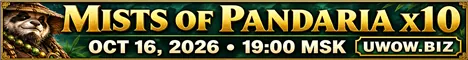 Wow  servers Uwow MoP x10 oct 16