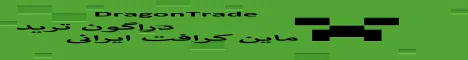 Dragon Trade ایرانی