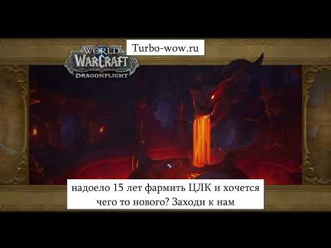 Turbo wow.ru - Wow pirata - servidor privado de World of Warcraft (PT) (TopG Youtube Trailer Image 1)