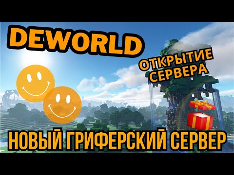 Deworld - Minecraft server (TopG Youtube Trailer Image 1)