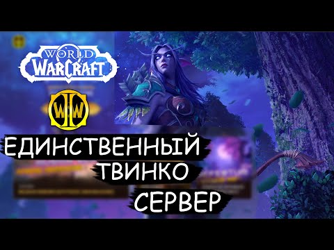 Illusion - Serveur privè World of Warcraft (TopG Youtube Trailer Image 1)