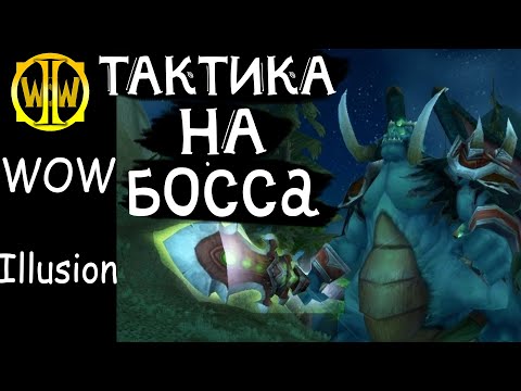 Illusion - Serveur privè World of Warcraft (TopG Youtube Trailer Image 1)